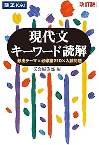 現代文読解力の開発講座〈新装版〉 (駿台受験シリーズ) | 霜 栄 |本